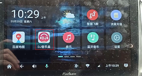 DJ音乐盒车机版app