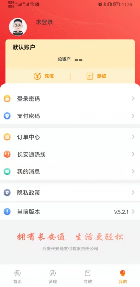 西安市民卡app(长安通)