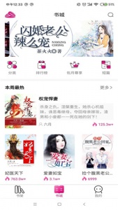 瓜子小说免费阅读版