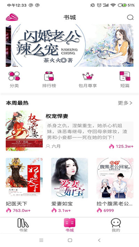 瓜子小说免费阅读版