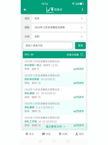 建筑盒子app