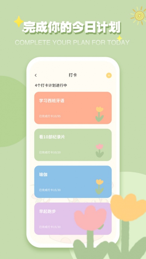 iCity我的日记app