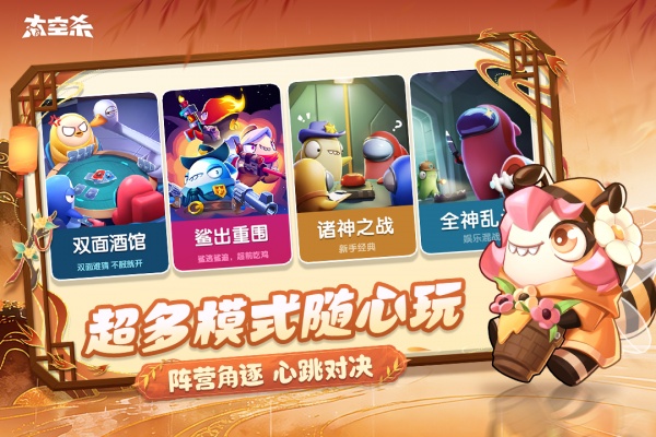 太空行动官方正版