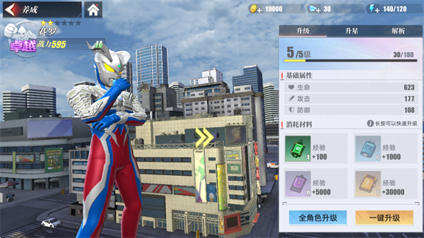 奥特曼传奇英雄2测试版