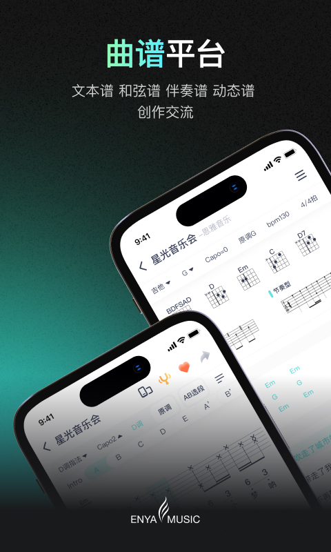 恩雅音乐app