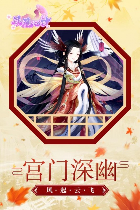 凤凰心计九游客户端