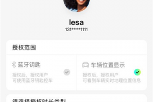 小威随行最新版