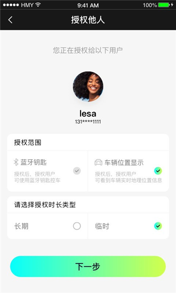 小威随行最新版