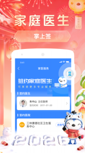 健康云app