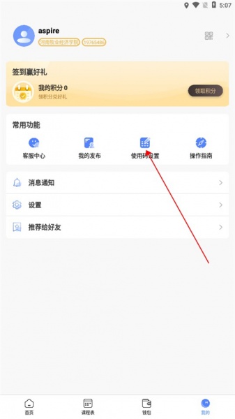 云达人app