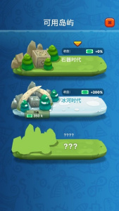 石头公园史前大亨游戏