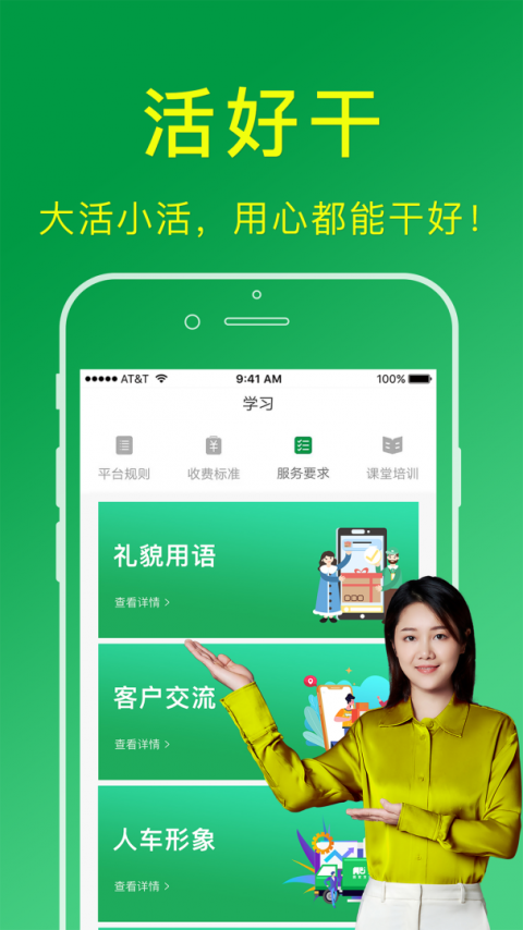 搬运帮工人版平台