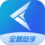 全景助手安卓版