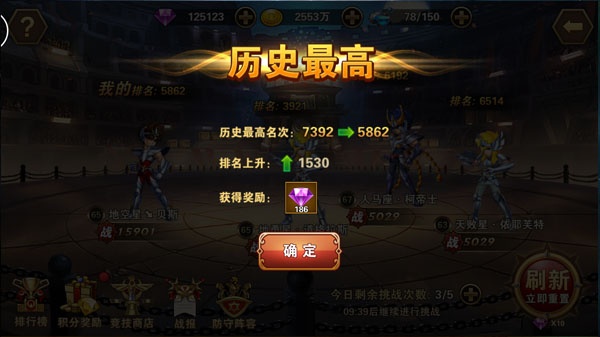 圣斗士星矢重生九游版