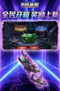 火线精英九游版