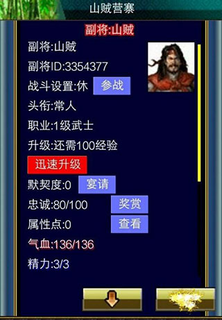 汉风幻想三国OL九游版