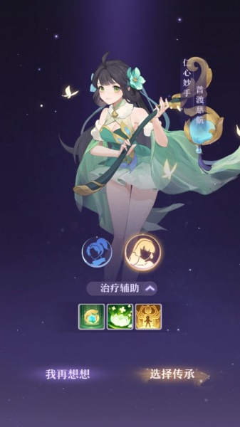 长安幻想官方正版