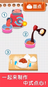 宝宝早餐车最新版