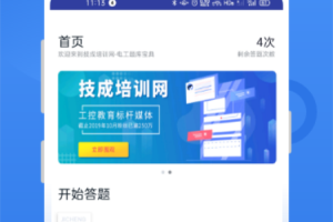 电工题库宝典app