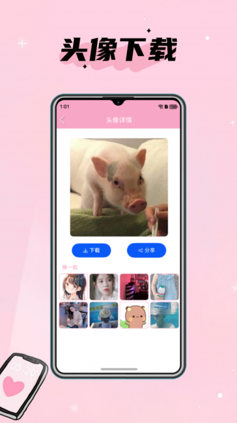 头像设计大全官方版