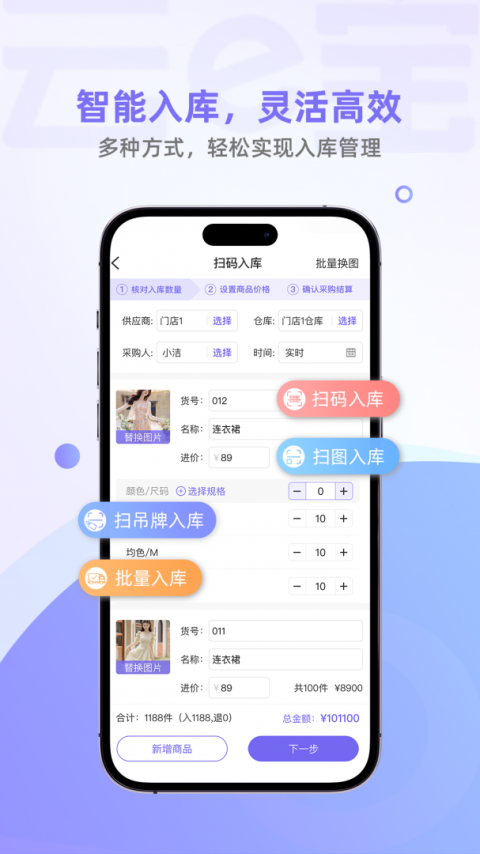 云e宝服装软件