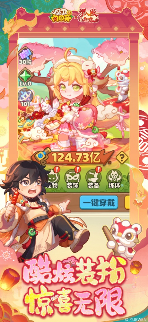 保卫向日葵官方版