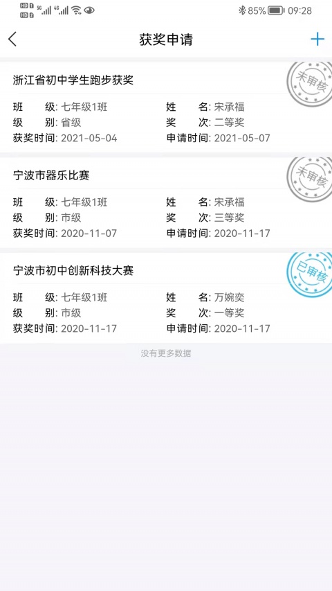 灯塔教师官方版