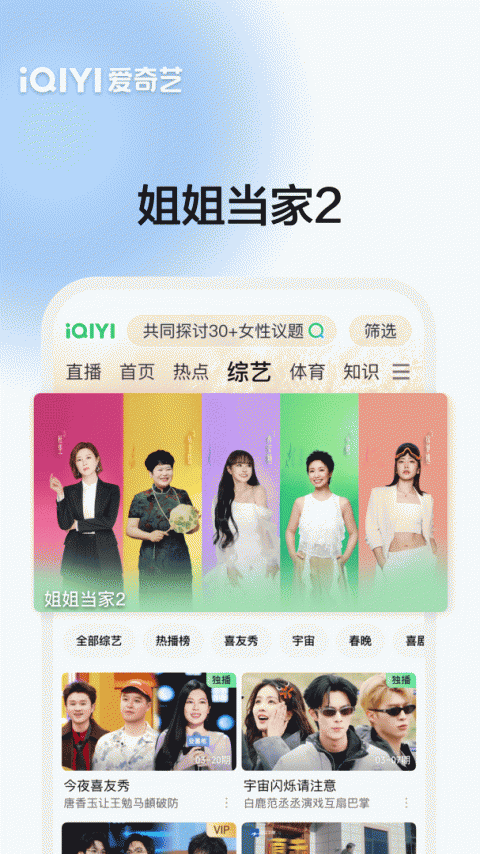 爱奇艺怀旧版