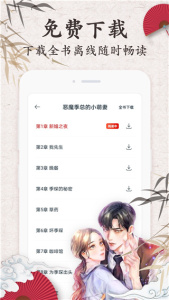 红豆免费小说app