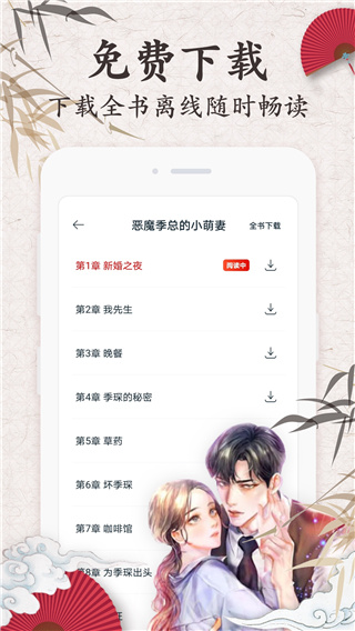 红豆免费小说app