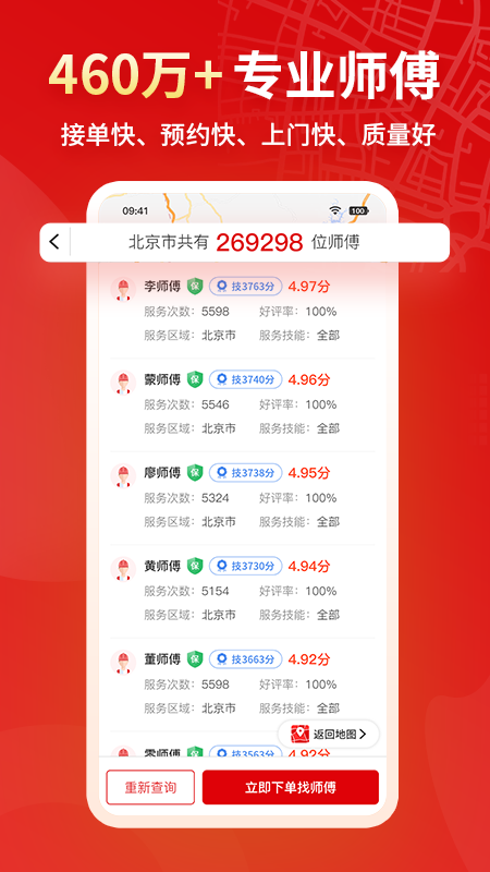 小象班班接单平台