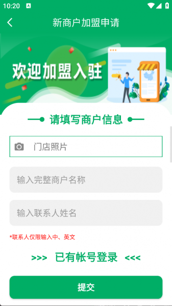 中邮E通app