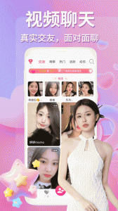 同城约聊真人版