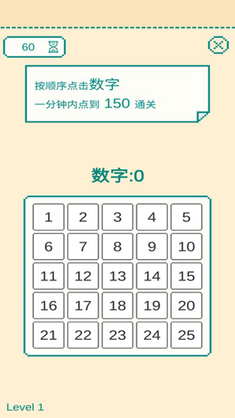 一分钟手速挑战手游