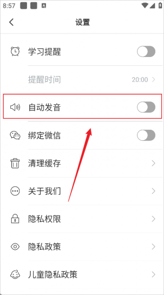 小站雅思app