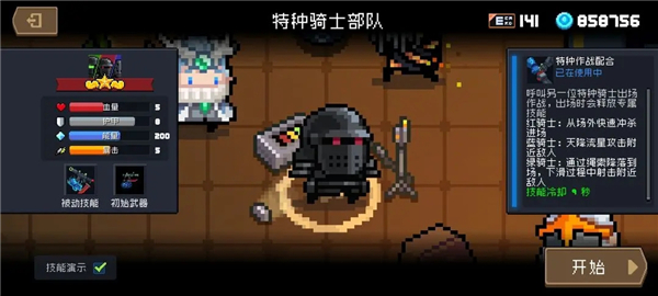 元气骑士九游版