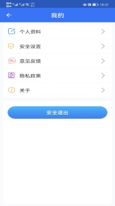 武汉智慧职教app