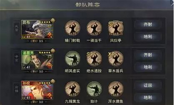 率土之滨腾讯版