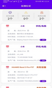 针孔摄像头探测