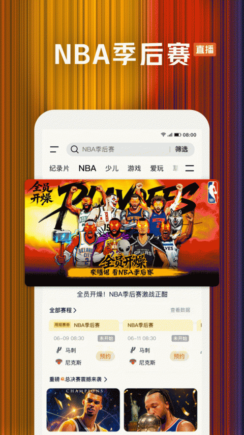 腾讯视频历史版