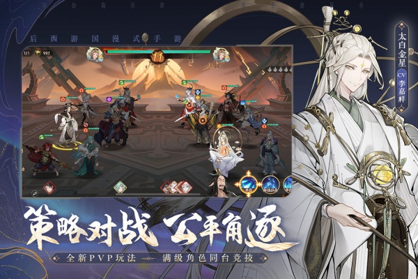 西游笔绘西行官方版