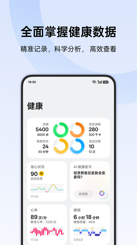 欢太健康app