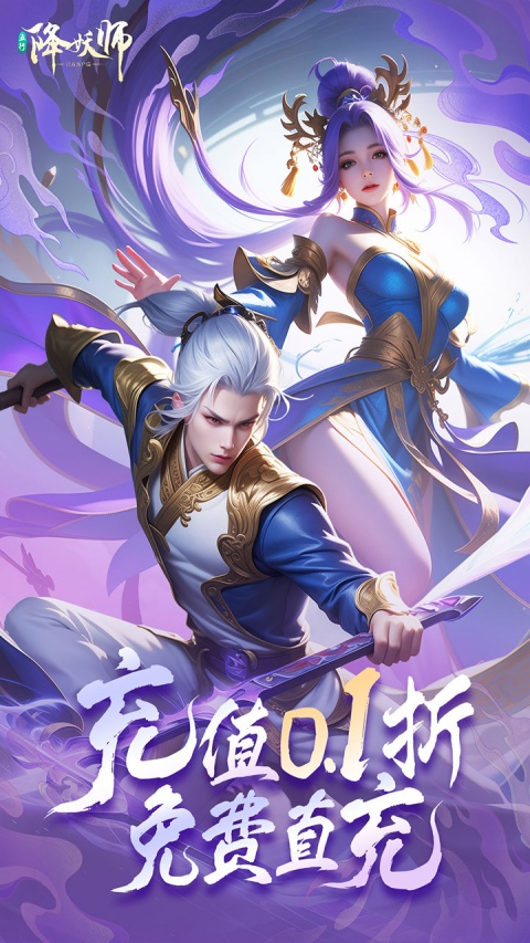 五行降妖师折扣版