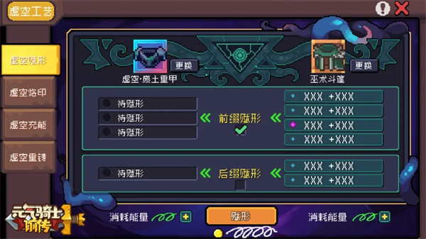 元气骑士前传应用宝版