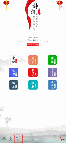 国学启蒙古诗词典app