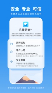 且慢app