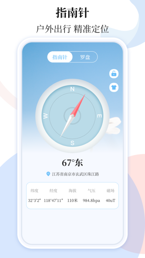 空气质量app