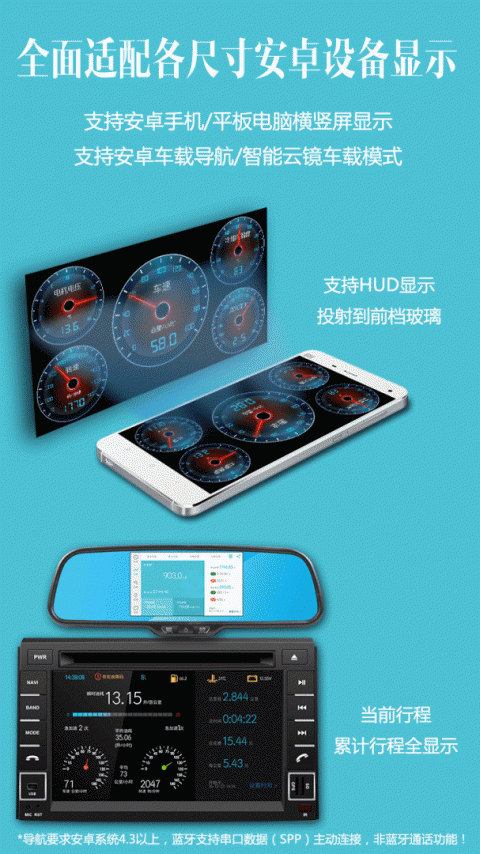 车况检测大师车机版