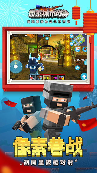 像素城市战争国际版