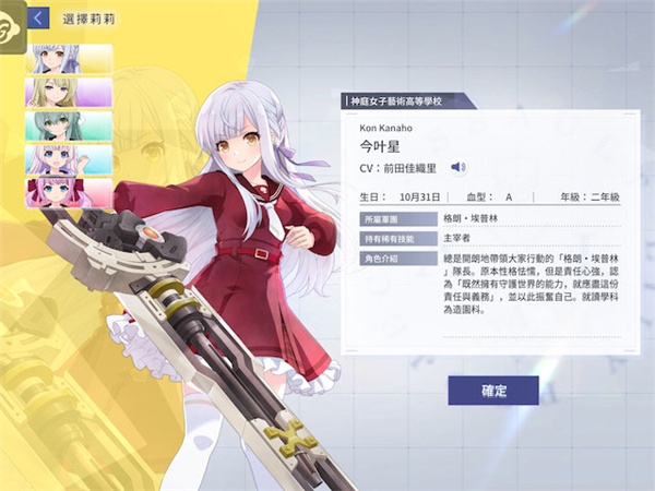 突击莉莉官方版